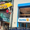 앤티앤스프레즐울산성남점