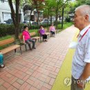 남부법마을 경로당 연합뉴스