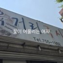 육거리국시방