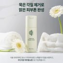 함께 인셀덤 | 인셀덤 파우더 워시 후기. 각질 싹! 피부톤이 환해지는 리만코리아 세정 혁명!!