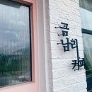 숨은커피찾기 이미지