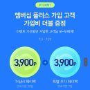 100플러스몰 네이버블로그