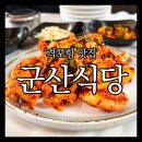 격포카센타 이미지