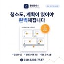 하얀100 연산주유소 | 부산 힐스테이트연산 이사청소, 부산에서 청소잘한다고 소문난 청소업체 후기 | 원룸 투룸 복층 아파트...