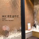 유아이성형외과의원 | 대전피부관리 유아이에서 MGF 재생관리 후기 :)