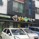 보리채청국장 이미지
