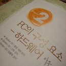 워드프로세서 1급 필기 이미지
