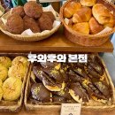 31140-6-79-20 | 망원동 빵지순례 후와후와 본점 평일 오픈런 내돈내산 재방문 후기