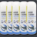 정우카센타 | 정우케미칼 차량용 실리콘 스프레이 사용후기, 카니발 뒷문 안닫치는 현상 해결