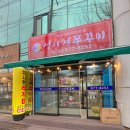 성시현쭈꾸미 안성2호점 | 안성식당 l 성시현 쭈꾸미 안성 2호점 l 안성 쭈꾸미 맛집, 점심 메뉴 추천