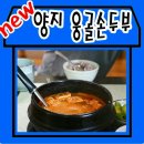 웅골손두부 이미지