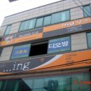 ING당구장 이미지