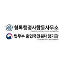 안심행정사사무소 이미지