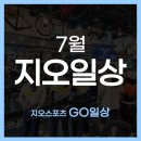 지오피플 | 7월 GO의일상 / 김해사이클아카데미- 부산, 김해로라방