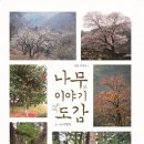 조경기능사 이미지