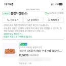 봉걸이강정