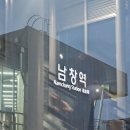 남창역길 이미지