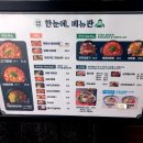 보배산업 | 청라 중국집 맛집 보배반점 청라 에이스하이테크시티 맛집 짜장면 탕수육 짬뽕 후기