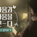 [SUB] 플라워레터 캠페인 영상 ep1. “보고 싶어요”편 ㅣ하나님의 교회, 안상홍님, 어머니하나님 이미지