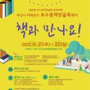 보수동책방골목거리 이미지