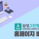 삼성그린정형외과의원 이미지