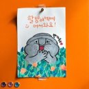 할방이네 이미지