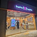 배스킨라빈스 울산지웰시티
