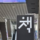2025 서울국제도서전 후기