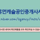 오송단지공인중개사사무소 이미지