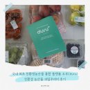두루(DURU) | 국내 최초 친환경농산물 통합 플랫폼 두루(duru)친환경 농산물 과일꾸러미 후기