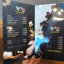 향원삼계탕