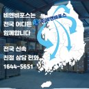 비앤비포스 이미지