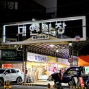 달밤엔타코야끼 | 광주 남도달밤야시장 2024 대인야시장 방문후기 주차 쿠폰 먹거리