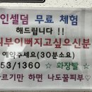 [대구] 침산동 문제성 발톱 무좀관리 솔직후기 : 화장빨토탈뷰티살롱