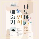 한국전통무용교실 이미지