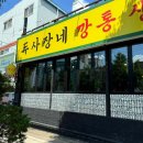 절대생고기