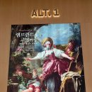 노인회관-우 | 램브란트에서 고야까지: 여의도 더현대 미술관 전시 이름만 보고 가면 실망할 수도