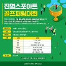 진명 스크린 골프 이미지