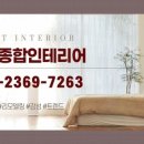 우창인테리어 - 동구 수정공원로 74-1 | 우창인테리어