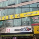 돈내고돈먹기 이미지