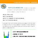 마천1동공동사업협동조합 Daum카페