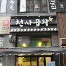 신세계곱창시흥 이미지