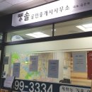 솔 공인중개사사무소 네이버블로그