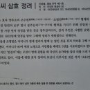 양주조씨 삼효 정려 네이버블로그