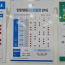 탄탄병원 | 대전 탄탄병원 입원 검사 퇴원