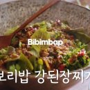 텃밭 청국장 보리밥 이미지