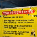 만남의광장마트