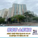 은평뉴타운 401동 앞 | 은평구 방충망 "응암동 백련산 힐스테이트 4차 아파트" 모노필라멘트 미세 방충망 교체 시공 후기