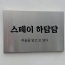 하담전 이미지