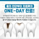 유성치과기공소 이미지